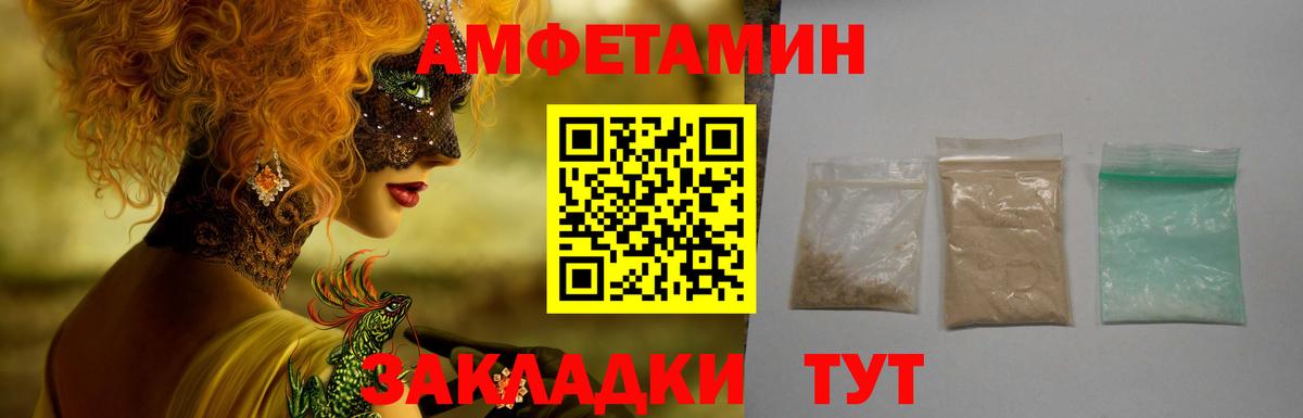 Amphetamine VHQ  Вход с VPN  Amphetamine  Донецк 