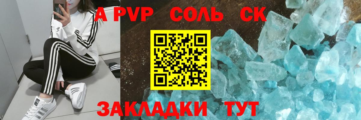 Alfa_PVP VHQ  Вход с VPN  Донецк  Alpha-PVP мука  A-PVP СК КРИС 