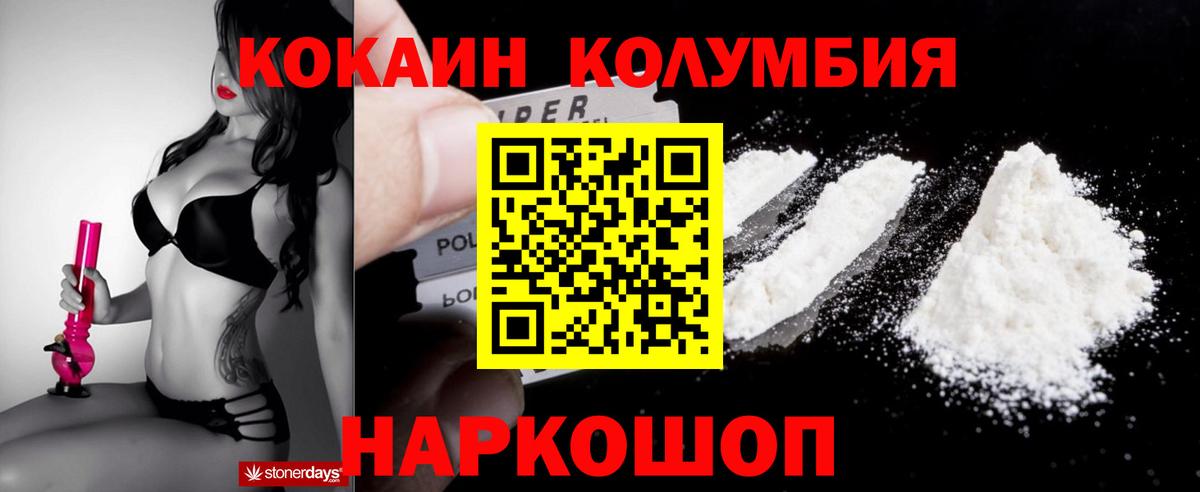 Кокаин 98%  Вход с VPN  Донецк  Cocaine Fish Scale 