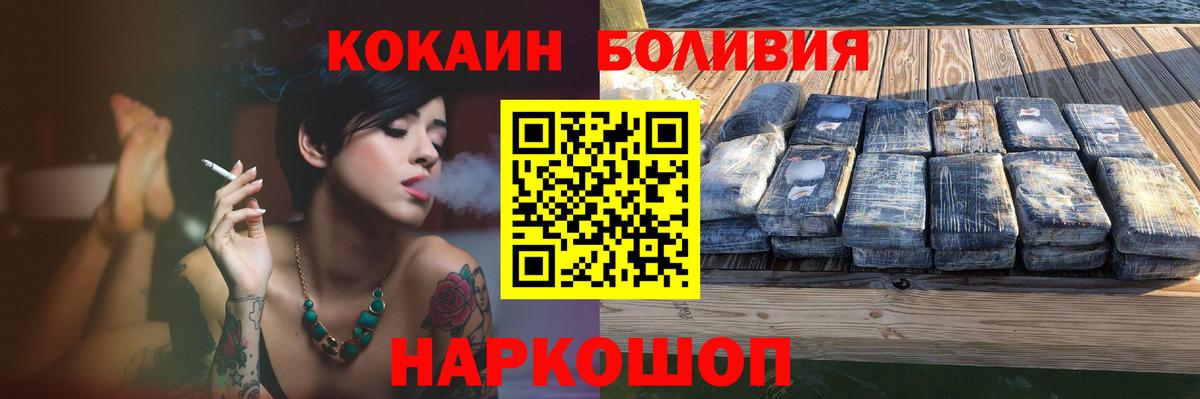 КОКАИН Эквадор Донецк