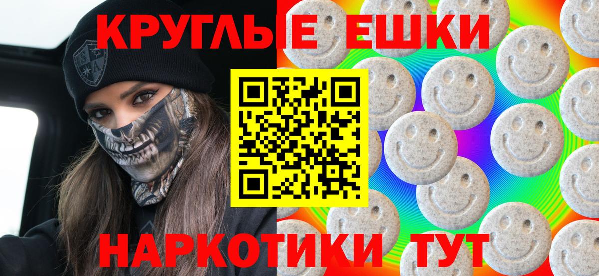 mega онион  Вход с VPN  Ecstasy  darknet Telegram  Донецк  Ecstasy круглые  где продают  