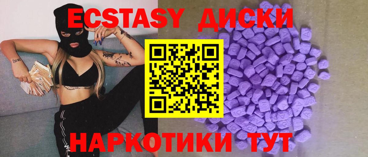 ЭКСТАЗИ 280 MDMA Донецк