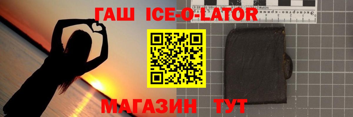 Гашиш Cannabis  Вход с VPN  Донецк  ГАШИШ Ice-O-Lator 