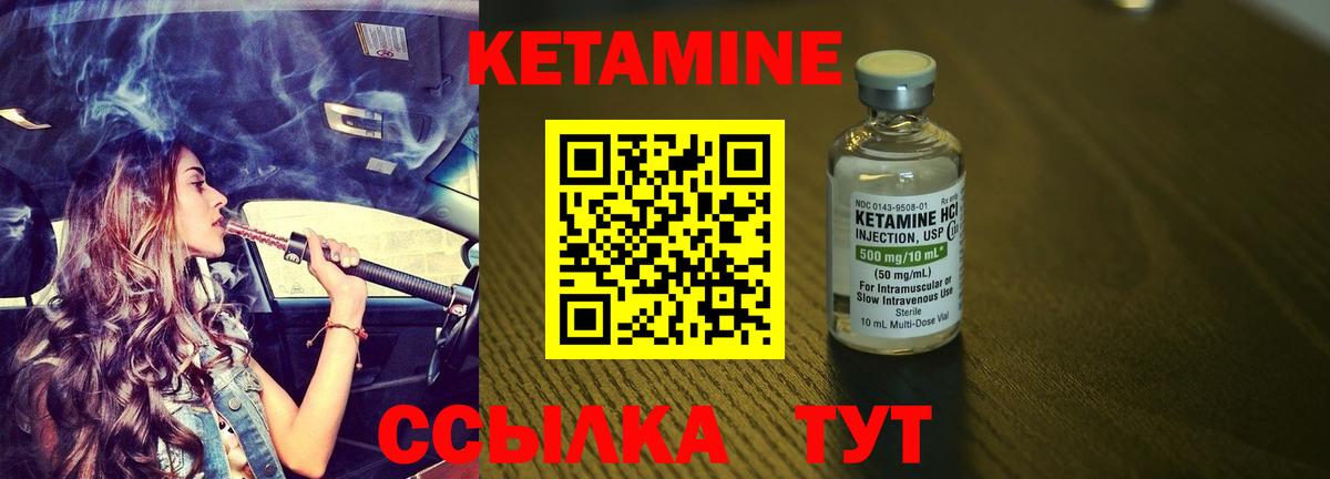 Донецк  КЕТАМИН ketamine  Вход с VPN 