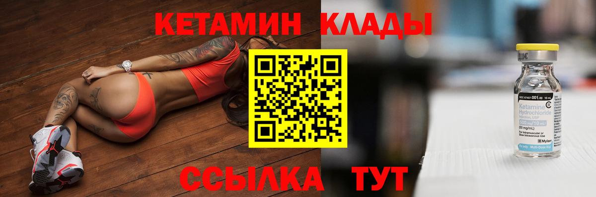 Кетамин ketamine Донецк