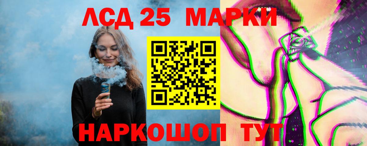 Донецк  LSD-25 экстази кислота  Вход с VPN 