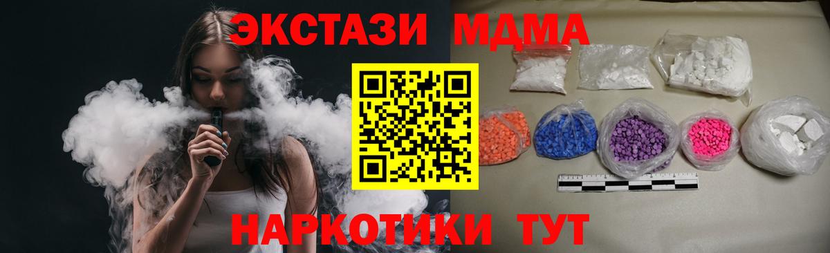 MDMA Molly Донецк