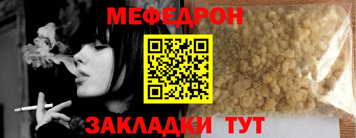 Донецк  Меф mephedrone  Вход с VPN  МЯУ-МЯУ  Меф mephedrone 