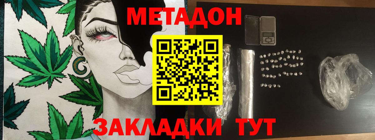 Донецк  МЕТАДОН methadone  Вход с VPN  Метадон VHQ 