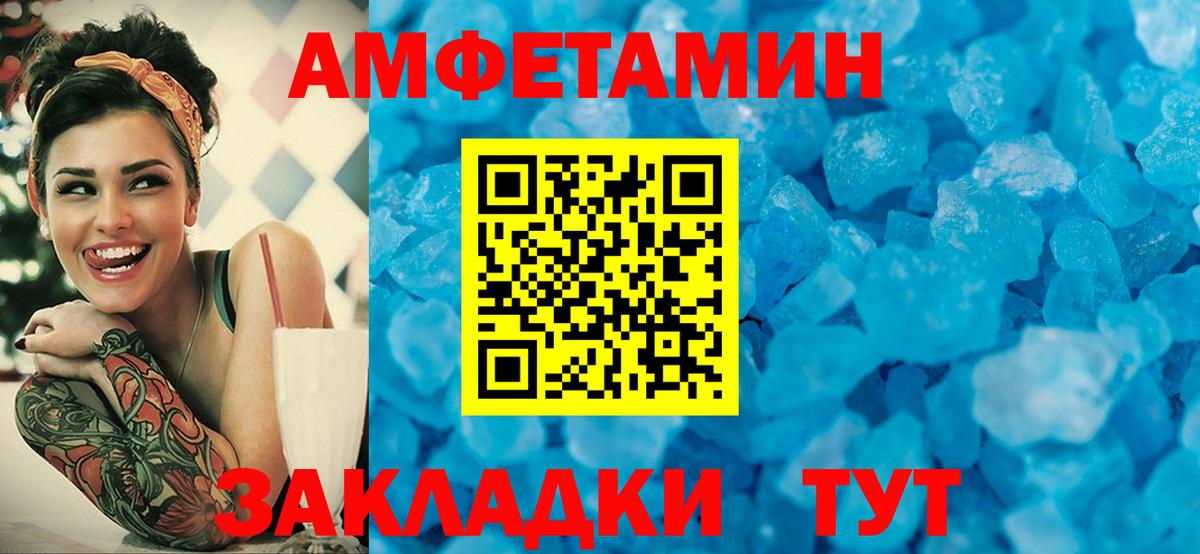 Метамфетамин мет  Вход с VPN  Донецк  Метамфетамин мет 