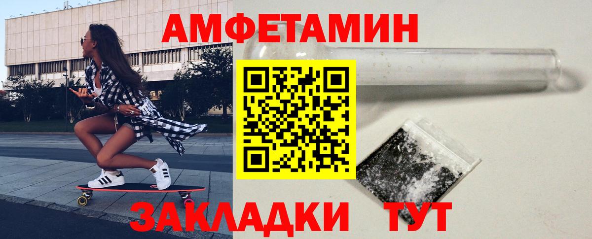 Метамфетамин кристалл Донецк