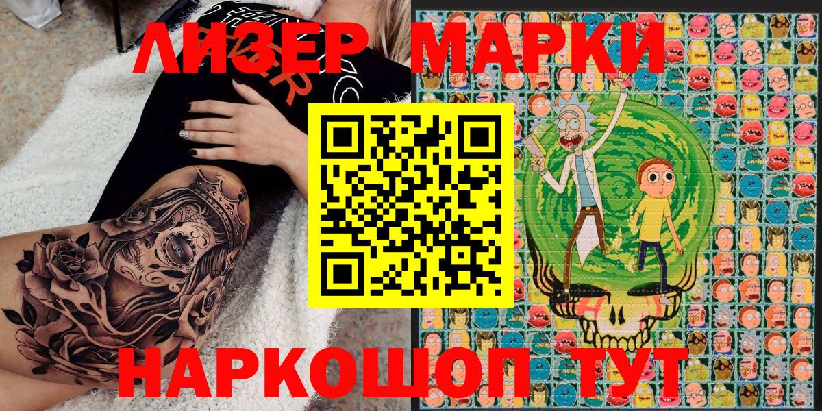 Марки N-bome 1,8мг  Марки 25I-NBOMe  даркнет сайт  Донецк  Марки N-bome 1,8мг  Вход с VPN 