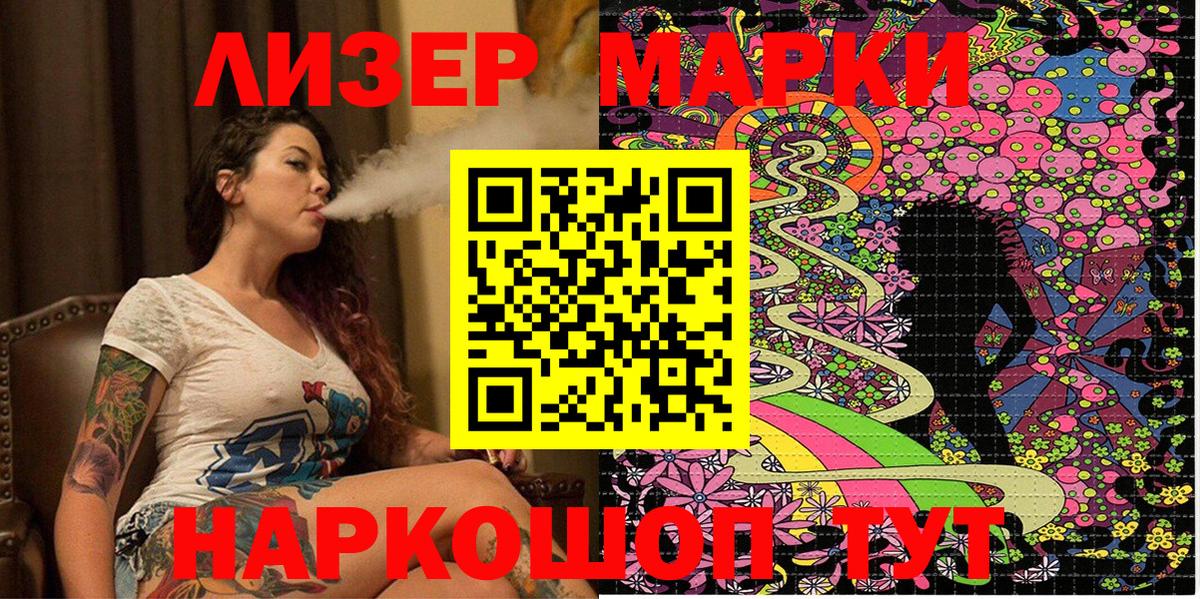 Наркотические марки 1,8мг Донецк