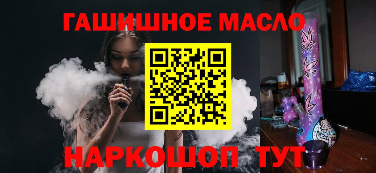 Дистиллят ТГК вейп Донецк