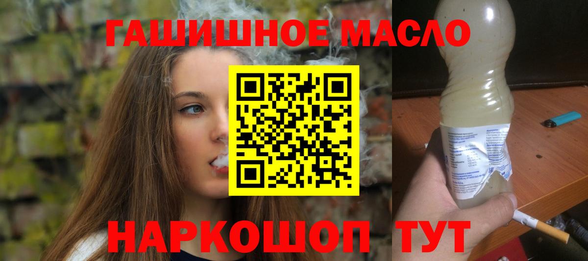 Донецк  Дистиллят ТГК концентрат  Вход с VPN 