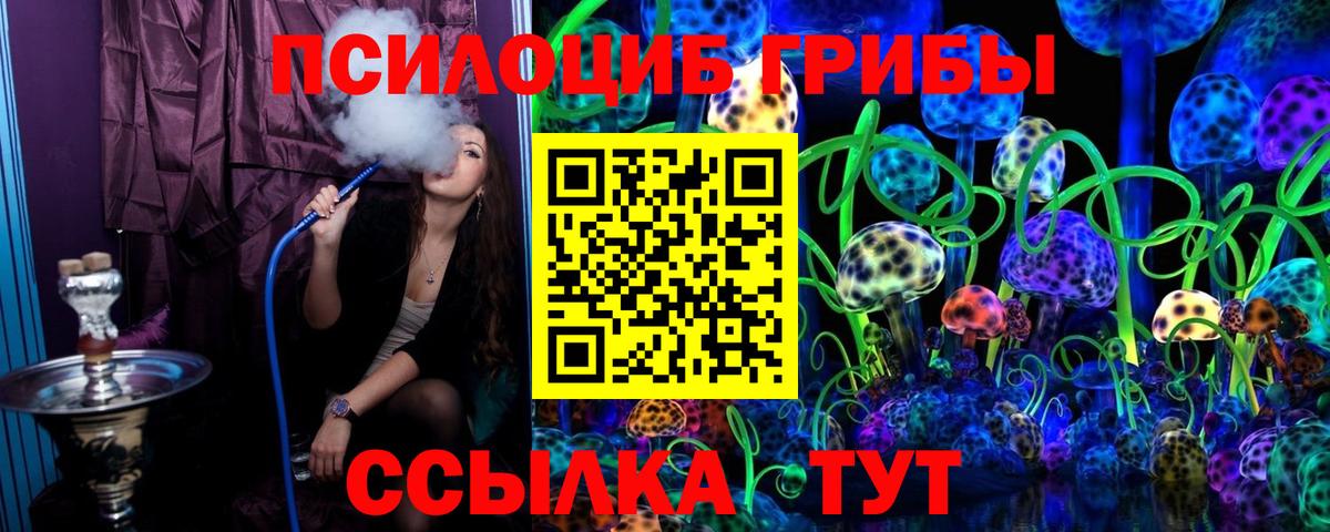 Галлюциногенные грибы прущие грибы Донецк
